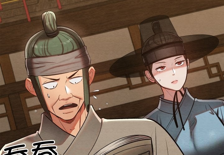《親密寶鑒》漫画 第34話