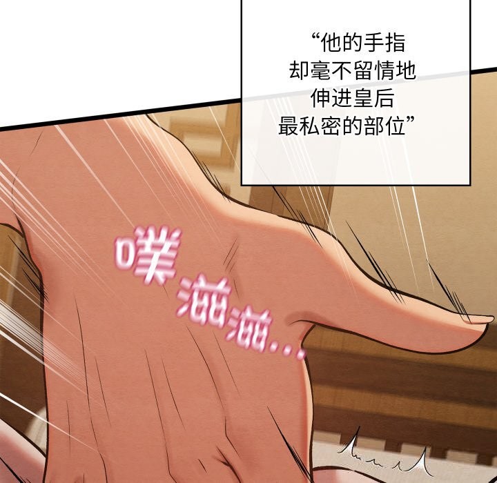 《親密寶鑒》漫画 第34話