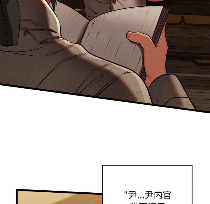 《親密寶鑒》漫画 第34話