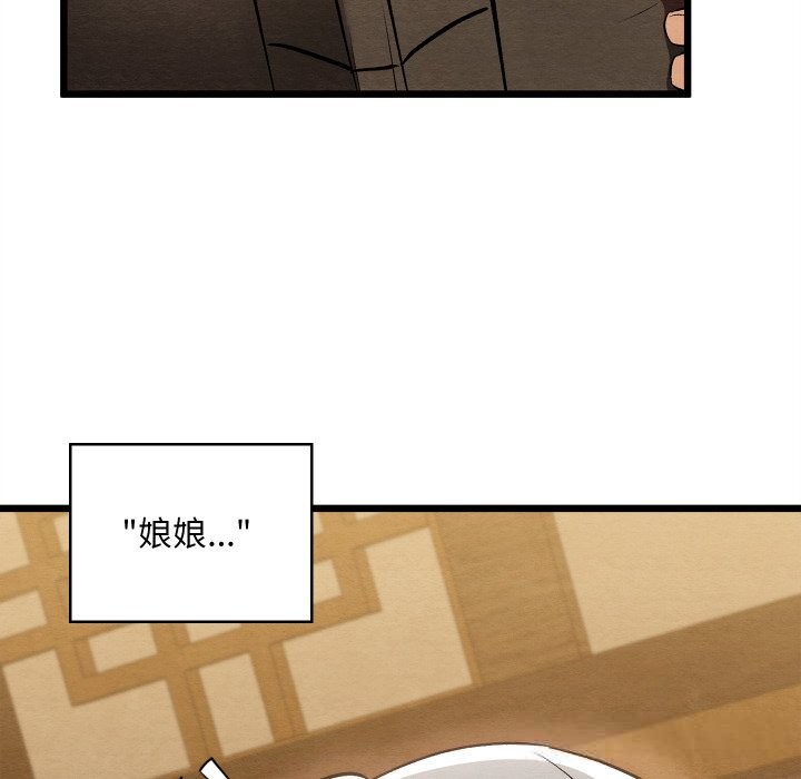 《親密寶鑒》漫画 第34話