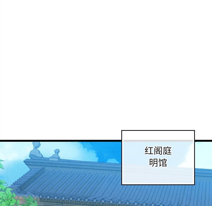 《親密寶鑒》漫画 第34話