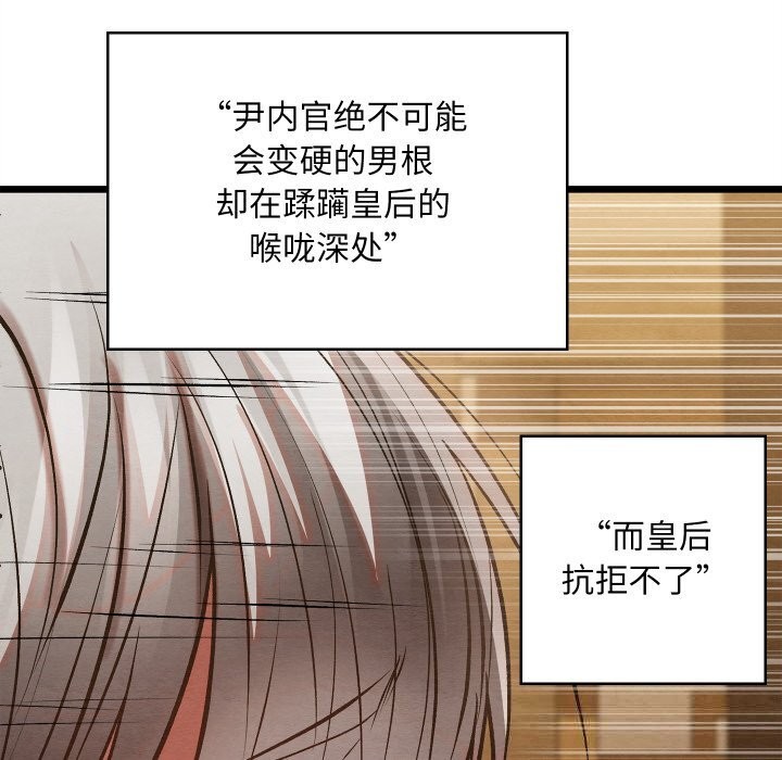 《親密寶鑒》漫画 第34話