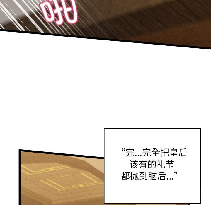 《親密寶鑒》漫画 第34話