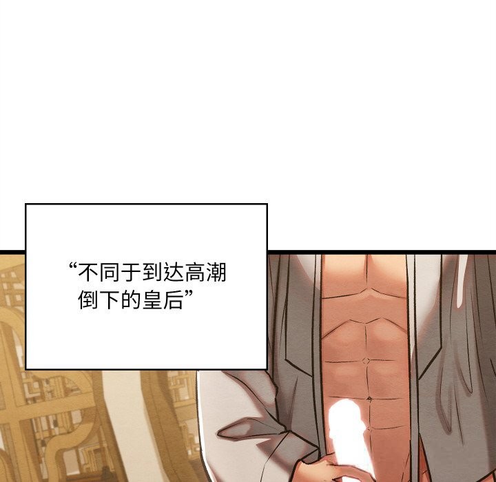 《親密寶鑒》漫画 第34話