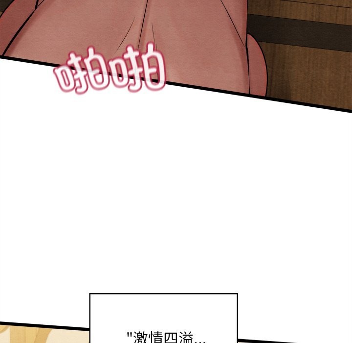 《親密寶鑒》漫画 第34話