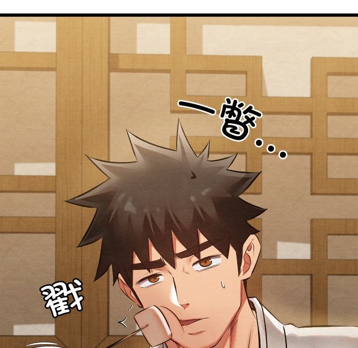 《親密寶鑒》漫画 第34話