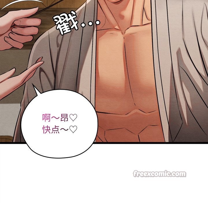 《親密寶鑒》漫画 第34話