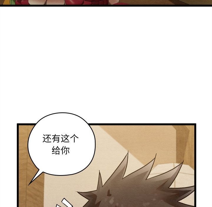 《親密寶鑒》漫画 第34話