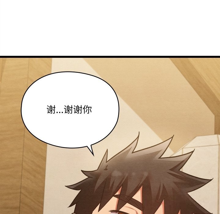 《親密寶鑒》漫画 第34話