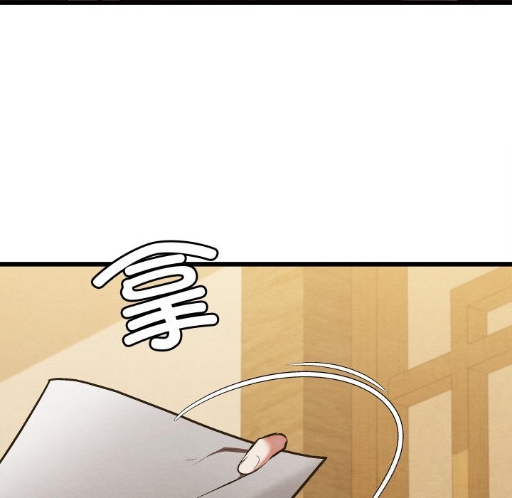 《親密寶鑒》漫画 第34話