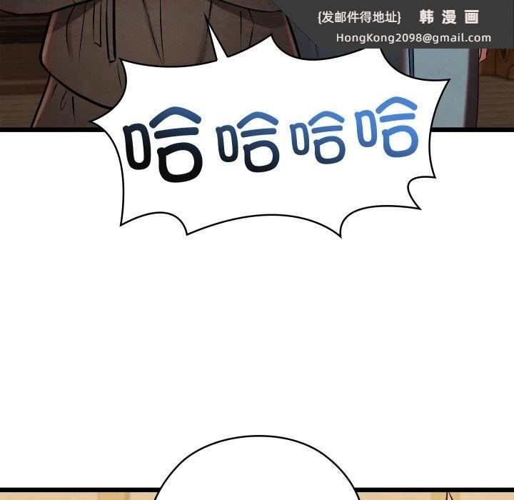 《親密寶鑒》漫画 第34話