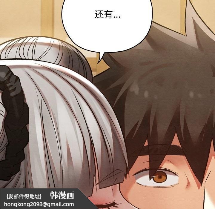 《親密寶鑒》漫画 第34話