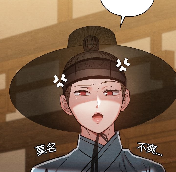 《親密寶鑒》漫画 第34話
