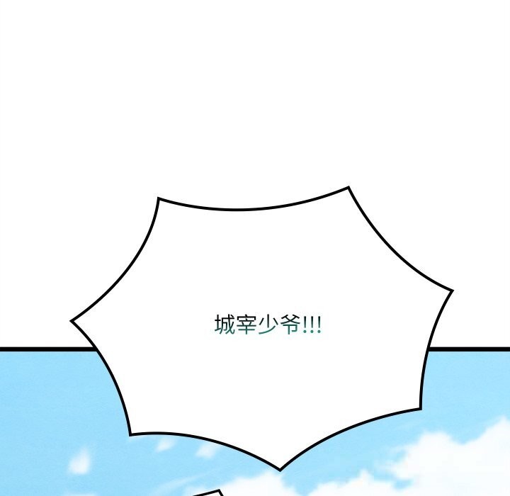 《親密寶鑒》漫画 第34話