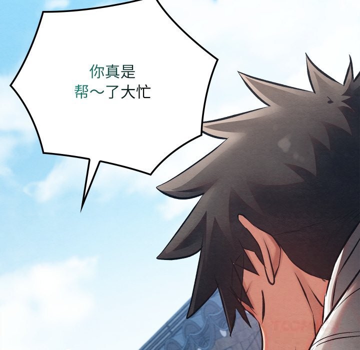 《親密寶鑒》漫画 第34話