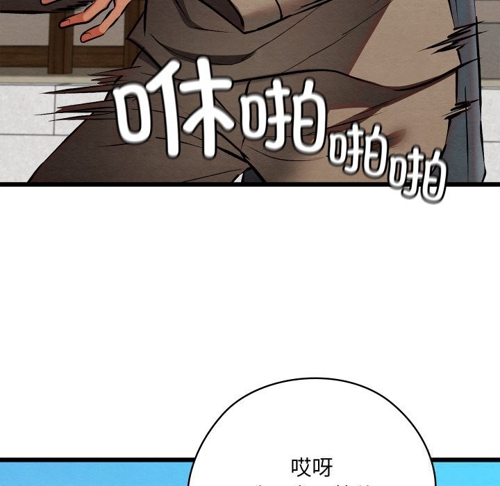 《親密寶鑒》漫画 第34話