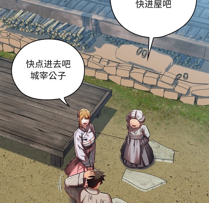 《親密寶鑒》漫画 第34話