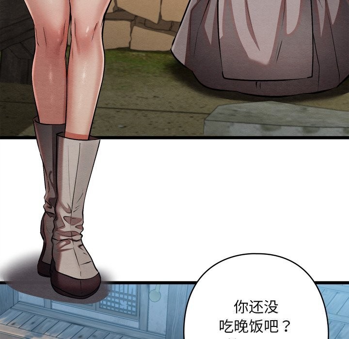 《親密寶鑒》漫画 第34話