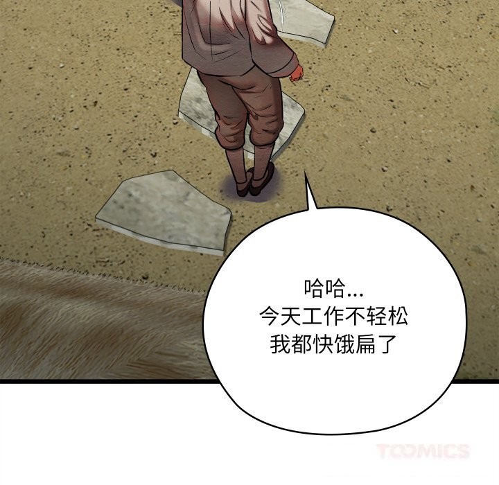 《親密寶鑒》漫画 第34話