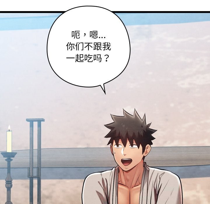 《親密寶鑒》漫画 第34話