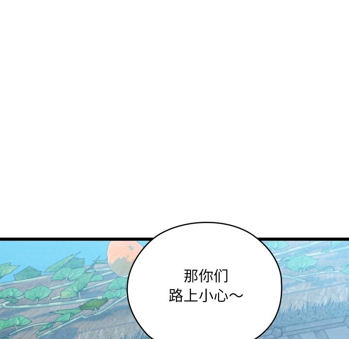 《親密寶鑒》漫画 第34話