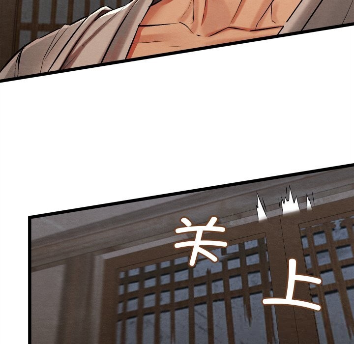 《親密寶鑒》漫画 第34話