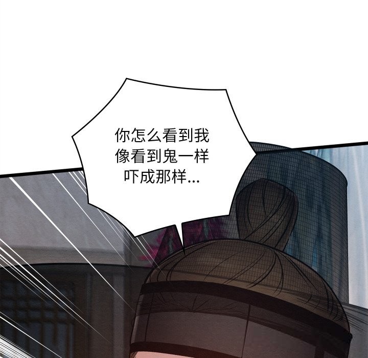 《親密寶鑒》漫画 第34話