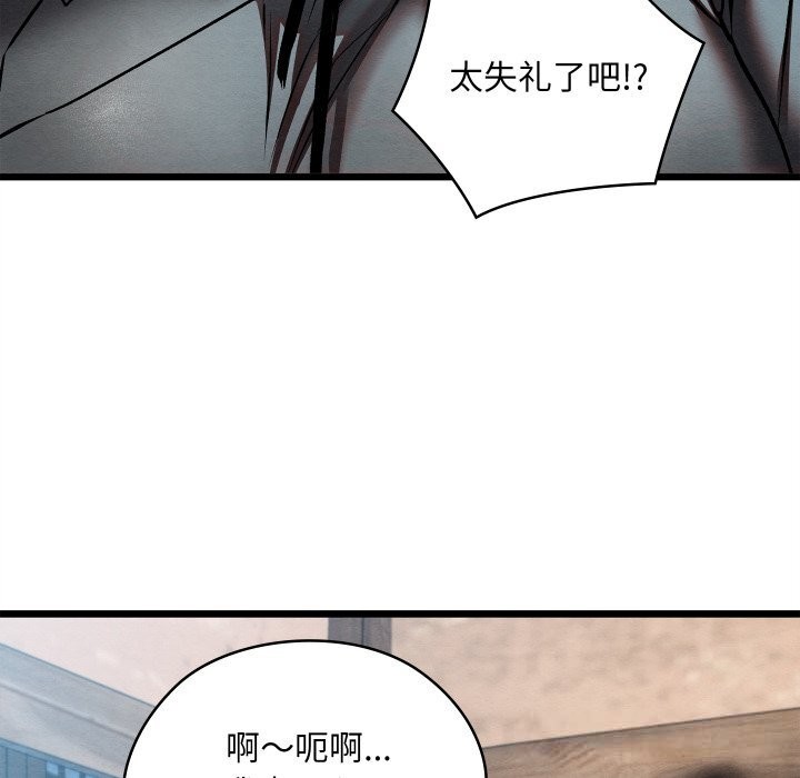 《親密寶鑒》漫画 第34話