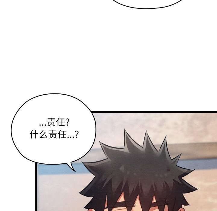 《親密寶鑒》漫画 第34話