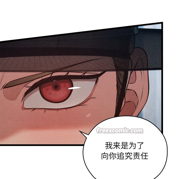 《親密寶鑒》漫画 第34話