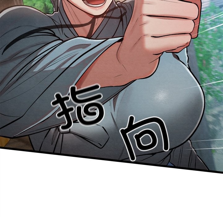 《親密寶鑒》漫画 第34話