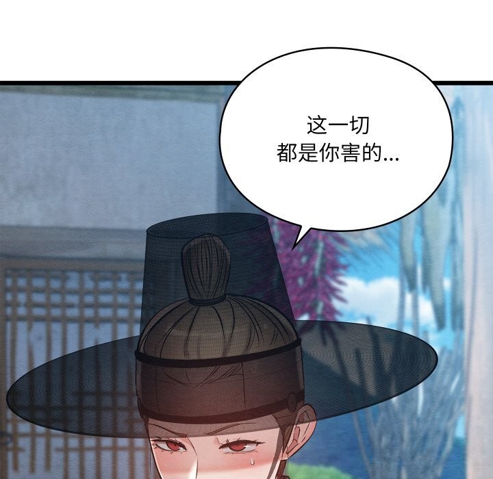 《親密寶鑒》漫画 第34話