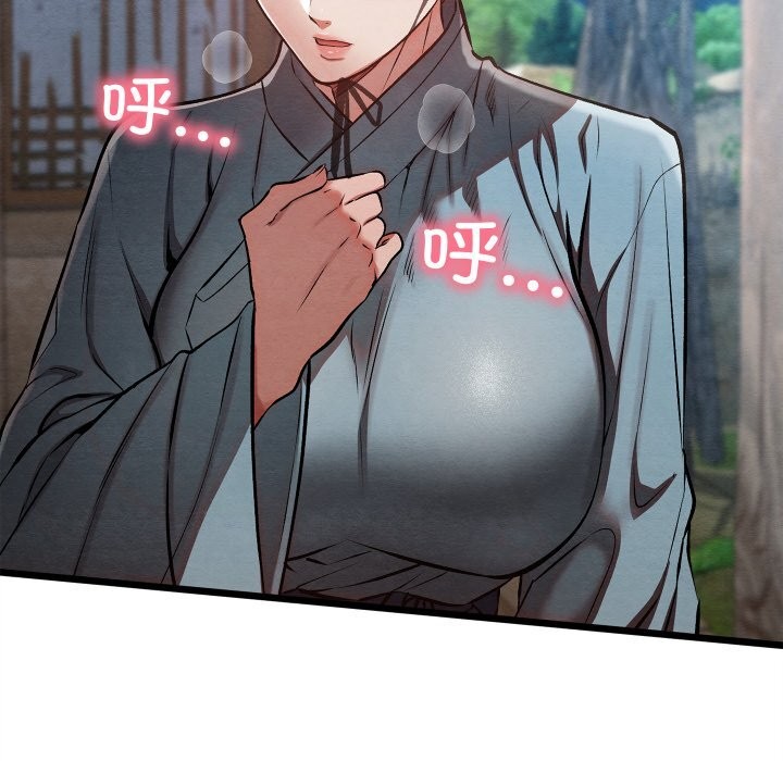 《親密寶鑒》漫画 第34話