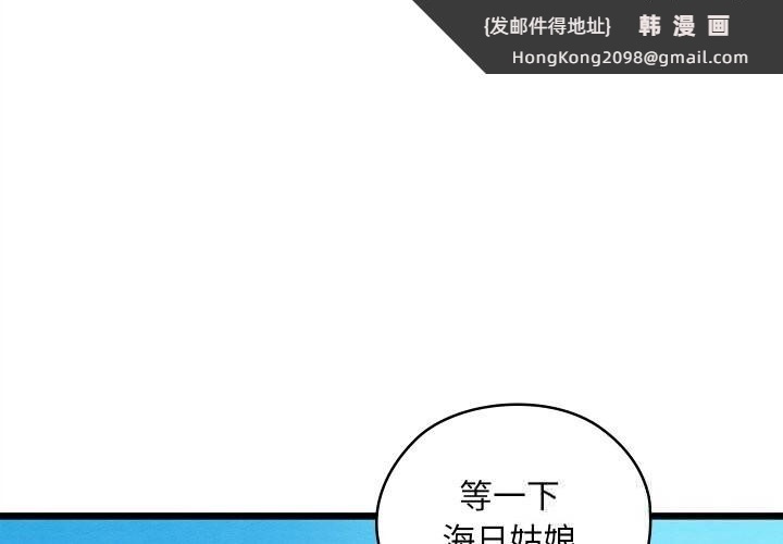 《親密寶鑒》漫画 第35話