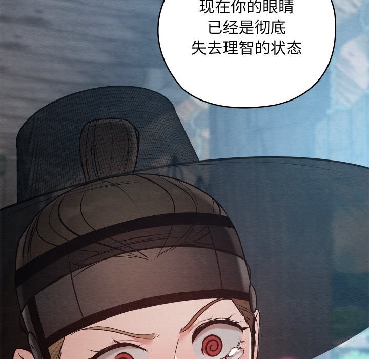 《親密寶鑒》漫画 第35話