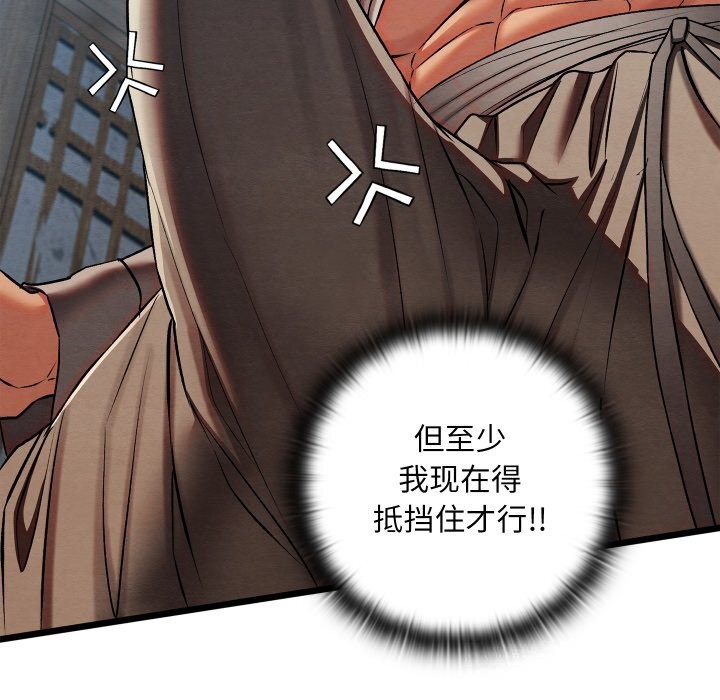 《親密寶鑒》漫画 第35話