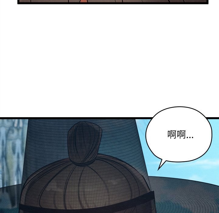 《親密寶鑒》漫画 第35話