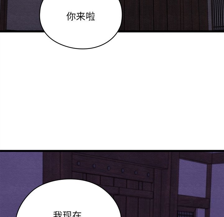 《親密寶鑒》漫画 第35話