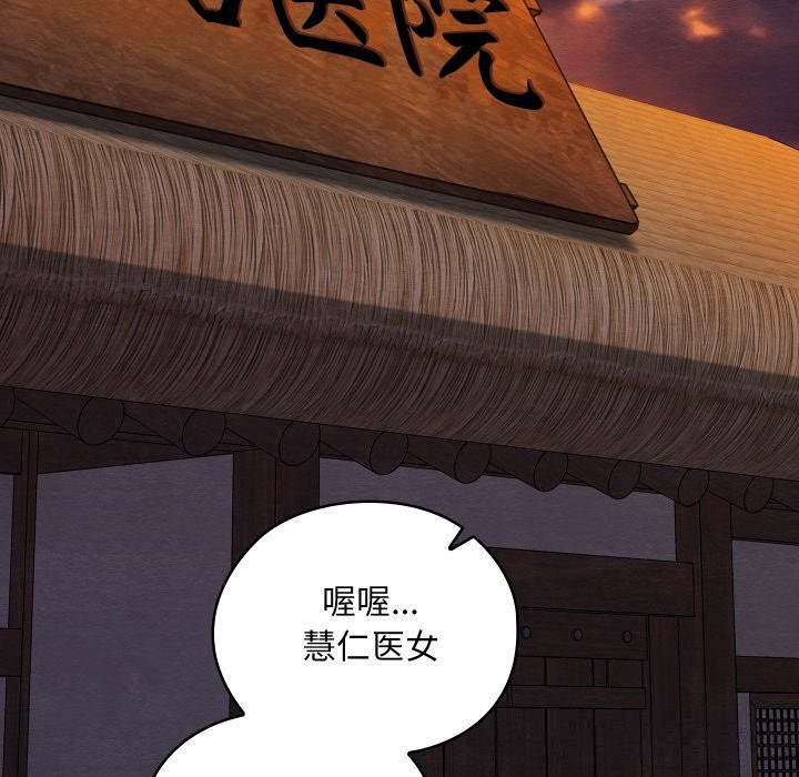 《親密寶鑒》漫画 第35話