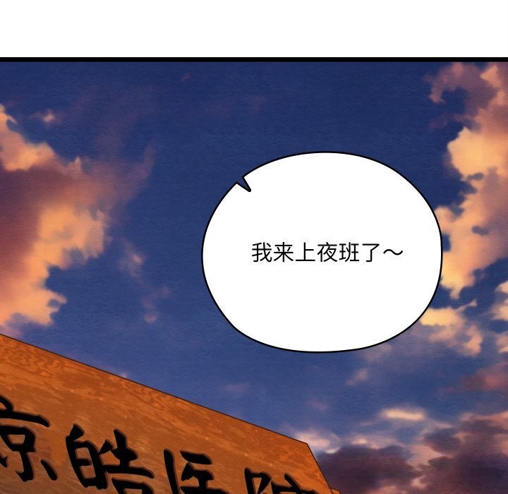 《親密寶鑒》漫画 第35話