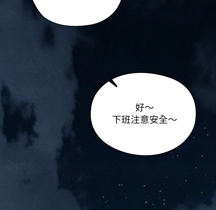 《親密寶鑒》漫画 第35話