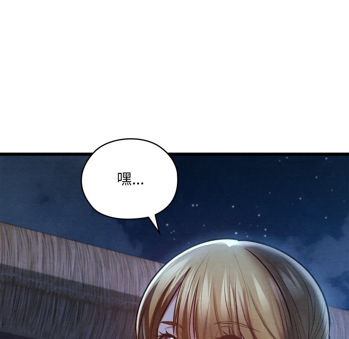 《親密寶鑒》漫画 第35話