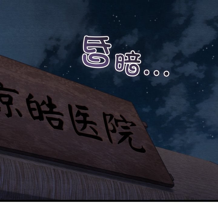 《親密寶鑒》漫画 第35話