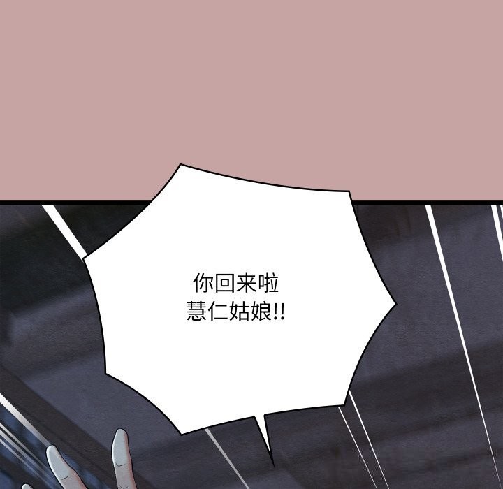 《親密寶鑒》漫画 第35話