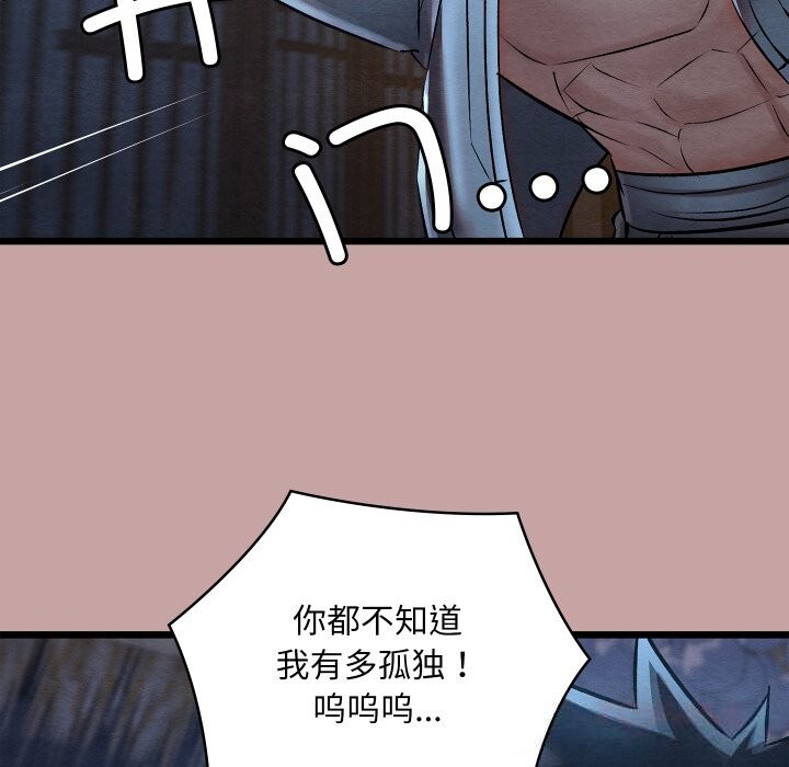 《親密寶鑒》漫画 第35話