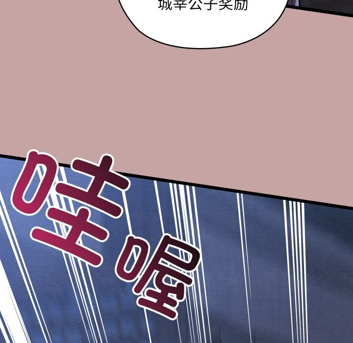 《親密寶鑒》漫画 第35話