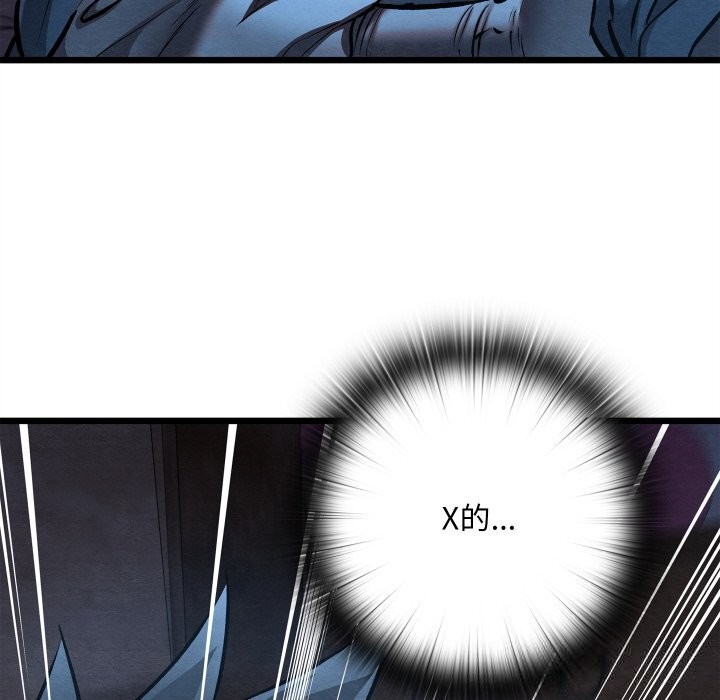 《親密寶鑒》漫画 第35話