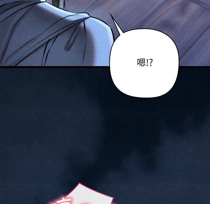 《親密寶鑒》漫画 第35話