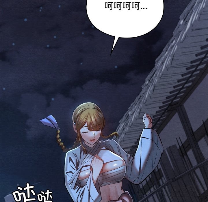 《親密寶鑒》漫画 第35話
