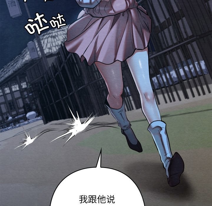 《親密寶鑒》漫画 第35話
